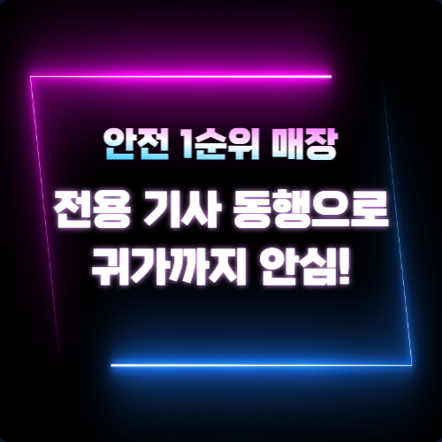 당일지급
